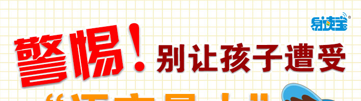 警惕！別讓孩子遭受“語言暴力”