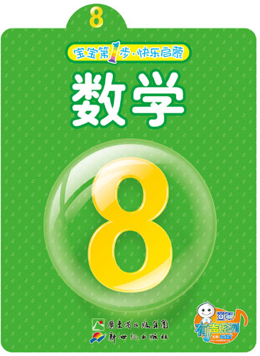 數(shù)學