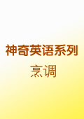烹調