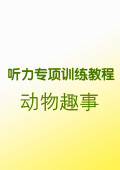 動物趣事