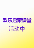 活動中