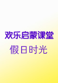 假日時光