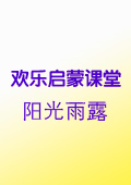 陽光雨露