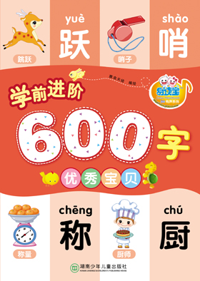 優秀寶貝
