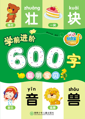 聰明寶貝