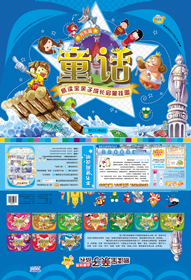童話（月亮篇）