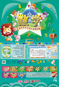 數學