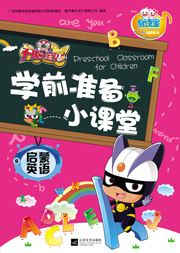 啟蒙英語