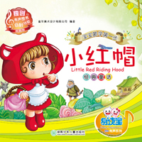經(jīng)典童話--小紅帽