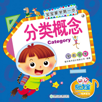 學前數學--分類概念