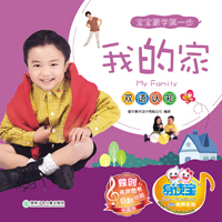 雙語認(rèn)知--我的家