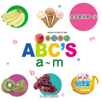 基礎(chǔ)英語--ABC’S(A~M)