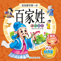 誦讀經典--百家姓