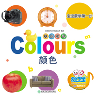 基礎英語--Colours