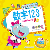 學前數學--數字123