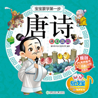 誦讀經(jīng)典--唐詩