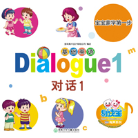 基礎(chǔ)英語(yǔ)--Dialogues1