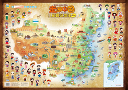 走遍中國
