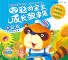 太陽卷：長智慧的故事