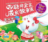露珠卷：溫馨的故事