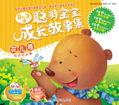 花兒卷：知識的故事