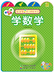 學數學