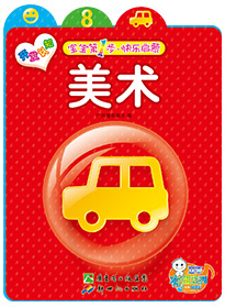 美術(shù)