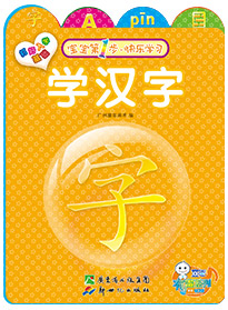 學漢字