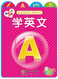 學英文