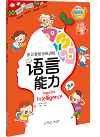 語言能力