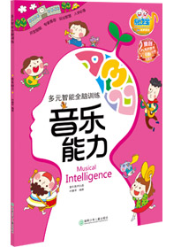 音樂能力