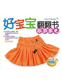 服裝家電