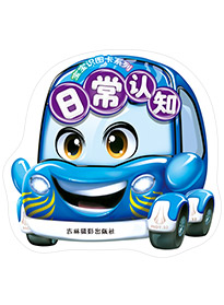 日常認知