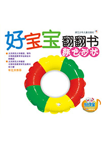 顏色形狀