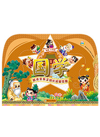 國學（成語三字經）