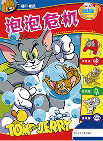 泡泡危機