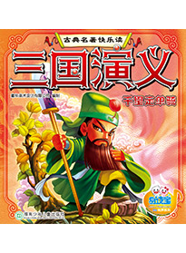 千里走單騎