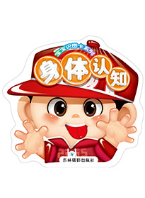 身體認(rèn)知