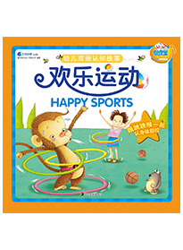 歡樂運動