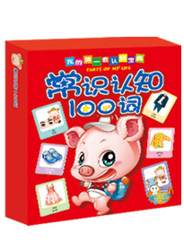 常識認知100詞