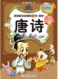 唐詩