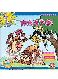 鱷魚潭之旅