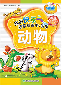 動物
