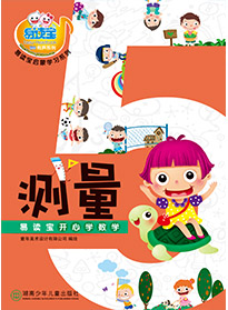 測(cè)量