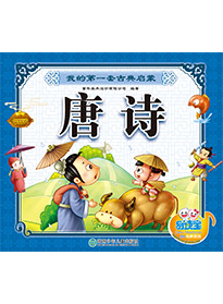 唐詩