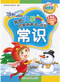常識
