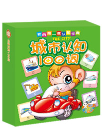 城市認知100詞
