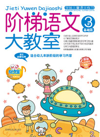 3歲基礎(chǔ)