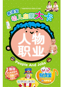 人物職業