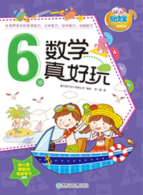 6歲